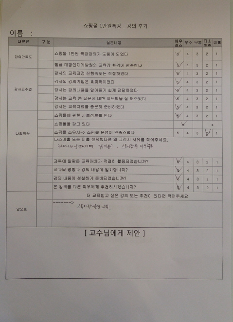 2016년 ‘쇼핑몰 1만원특강‘ 수강생 수강후기입니다.